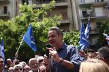 Μητσοτάκης, Μας, Κυριακή,mitsotakis, mas, kyriaki