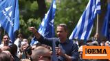 Εκλογές 2023 - Κυριάκος Μητσοτάκης, Κάναμε,ekloges 2023 - kyriakos mitsotakis, kaname