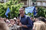 Μητσοτάκης, Υλοποιήσαμε,mitsotakis, ylopoiisame