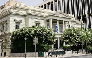 ΥΠΕΞ, Μπελέρη, Σκανδαλώδης, ypex, beleri, skandalodis