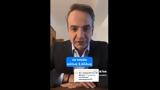 O Kυριάκος Μητσοτάκης, TikTok,O Kyriakos mitsotakis, TikTok