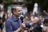 Μητσοτάκης, – ΒΙΝΤΕΟ,mitsotakis, – vinteo