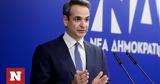 Εκλογές 2023 - Μητσοτάκης,ekloges 2023 - mitsotakis