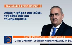 Φρέντι Μπελέρη, frenti beleri