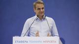 Διακαναλική, Κυριάκου Μητσοτάκη, Λαύριο,diakanaliki, kyriakou mitsotaki, lavrio