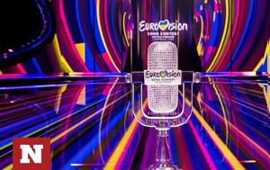 Eurovision 2023, Έφτασε, - Ποιος, Eurovision 2023, eftase, - poios