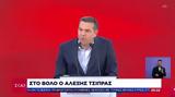 Τσίπρας, Tην Κυριακή,tsipras, Tin kyriaki