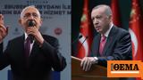 Εκλογές, Τουρκία, Ανοιξαν, Ερντογάν - Κιλιτσντάρογλου,ekloges, tourkia, anoixan, erntogan - kilitsntaroglou