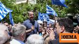 Εκλογές 2023, Μητσοτάκης, Κυριακή,ekloges 2023, mitsotakis, kyriaki