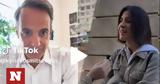 Κυριάκος Μητσοτάκης, Tik Tok,kyriakos mitsotakis, Tik Tok