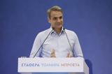 Μητσοτάκης, Ανδρουλάκη, Τσίπρα,mitsotakis, androulaki, tsipra