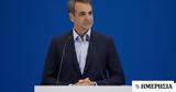 Μητσοτάκης,mitsotakis