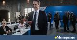 Εκλογές 2023 - Μητσοτάκης, Είμαστε, Master Chef,ekloges 2023 - mitsotakis, eimaste, Master Chef