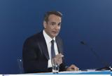 Μητσοτάκης, Αδιανόητη, Φρέντι Μπελέρη –,mitsotakis, adianoiti, frenti beleri –