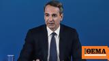Εκλογές 2023 - Κυριάκος Μητσοτάκης, Παράθυρο, ΦΠΑ, Μητσοτάκη,ekloges 2023 - kyriakos mitsotakis, parathyro, fpa, mitsotaki