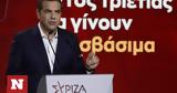 Αλέξης Τσίπρας, Μητσοτάκης,alexis tsipras, mitsotakis