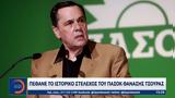 Πέθανε, ΠΑΣΟΚ Θανάσης Τσούρας,pethane, pasok thanasis tsouras