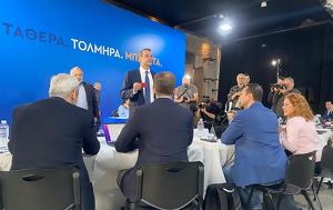 Μητσοτάκη, … Κομματόσκυλο, mitsotaki, … kommatoskylo
