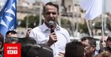 Μητσοτάκης, Λαύριο, Κάνουμε,mitsotakis, lavrio, kanoume