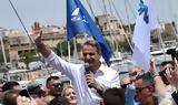 Μητσοτάκης, Λαύριο,mitsotakis, lavrio