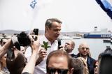 Μητσοτάκης, Λαύριο,mitsotakis, lavrio