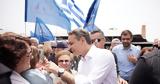 Μητσοτάκης, ΠΑΣΟΚ, Ανδρουλάκη,mitsotakis, pasok, androulaki