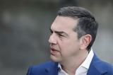 Τρία, Τέμπη, Τσίπρα,tria, tebi, tsipra