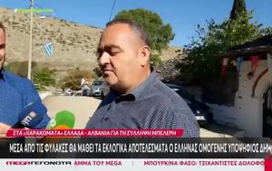 Φρέντι Μπελέρης, Μέσα, Έλληνας, frenti beleris, mesa, ellinas