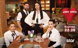 First Dates, - Καλά,First Dates, - kala