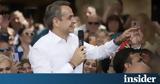 Ζωγράφου, Ηράκλειο Κρήτης, Μητσοτάκης, Δευτέρα,zografou, irakleio kritis, mitsotakis, deftera