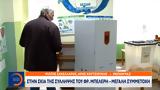 Εκλογές, Αλβανία, Φρέντι Μπελέρη,ekloges, alvania, frenti beleri