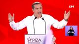 Τσίπρας, Αγρίνιο, Αφήσαμε, Μητσοτάκη 37,tsipras, agrinio, afisame, mitsotaki 37