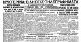 Σαν, 15 Μαΐου 1932 – Απόπειρα, Ιαπωνία,san, 15 maΐou 1932 – apopeira, iaponia