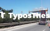 Θεσσαλονίκη, Έργα, – Γεωτρήσεις, FlyOver,thessaloniki, erga, – geotriseis, FlyOver