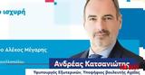 Απόψε, Ανδρέα Κατσανιώτη, Αίγιο,apopse, andrea katsanioti, aigio