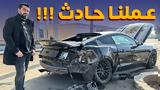 Ατύχημα, Ford Mustang, +video,atychima, Ford Mustang, +video