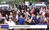 Πανηγυρισμοί, Χειμάρρα, Φρέντι Μπελέρη,panigyrismoi, cheimarra, frenti beleri