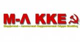 Μοναστηράκι, Μ-Λ ΚΚΕ,monastiraki, m-l kke