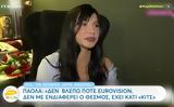 Ξεκάθαρη, Πάολα, Eurovision – Δεν,xekathari, paola, Eurovision – den