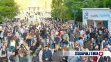Εκλογές 2023, ΟΝΝΕΔ, Σύνταγμα, Κυριακή Εικόνες,ekloges 2023, onned, syntagma, kyriaki eikones