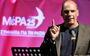 Κωδικός Βαρουφάκης, kodikos varoufakis