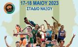 Ξεκινάει, Τετάρτη, Νάξο, 5ο Portarathlon,xekinaei, tetarti, naxo, 5o Portarathlon