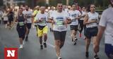 SNF Nostos Run 2023, Αφιερωμένος, Ψυχική Υγεία,SNF Nostos Run 2023, afieromenos, psychiki ygeia