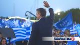 Κυριάκος Μητσοτάκης, Live, Πρωθυπουργού, Ηράκλειο Κρήτης,kyriakos mitsotakis, Live, prothypourgou, irakleio kritis