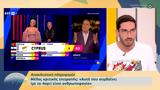 Αποκλειστικό – Μέλος, Eurovision, Αυτό, 4άρι,apokleistiko – melos, Eurovision, afto, 4ari