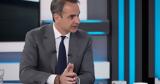 Μητσοτάκης, Τηρήσαμε,mitsotakis, tirisame
