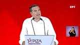 Τσίπρας, ΣΥΡΙΖΑ, - Κυβέρνηση,tsipras, syriza, - kyvernisi