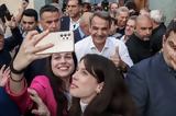 Μητσοτάκης Κρήτη,mitsotakis kriti