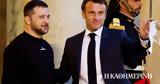 Μακρόν, Έτοιμο, Παρίσι, Ουκρανούς,makron, etoimo, parisi, oukranous
