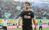 ΑΕΚ, Γιώργος Τζαβέλλας, Μυρτώ,aek, giorgos tzavellas, myrto